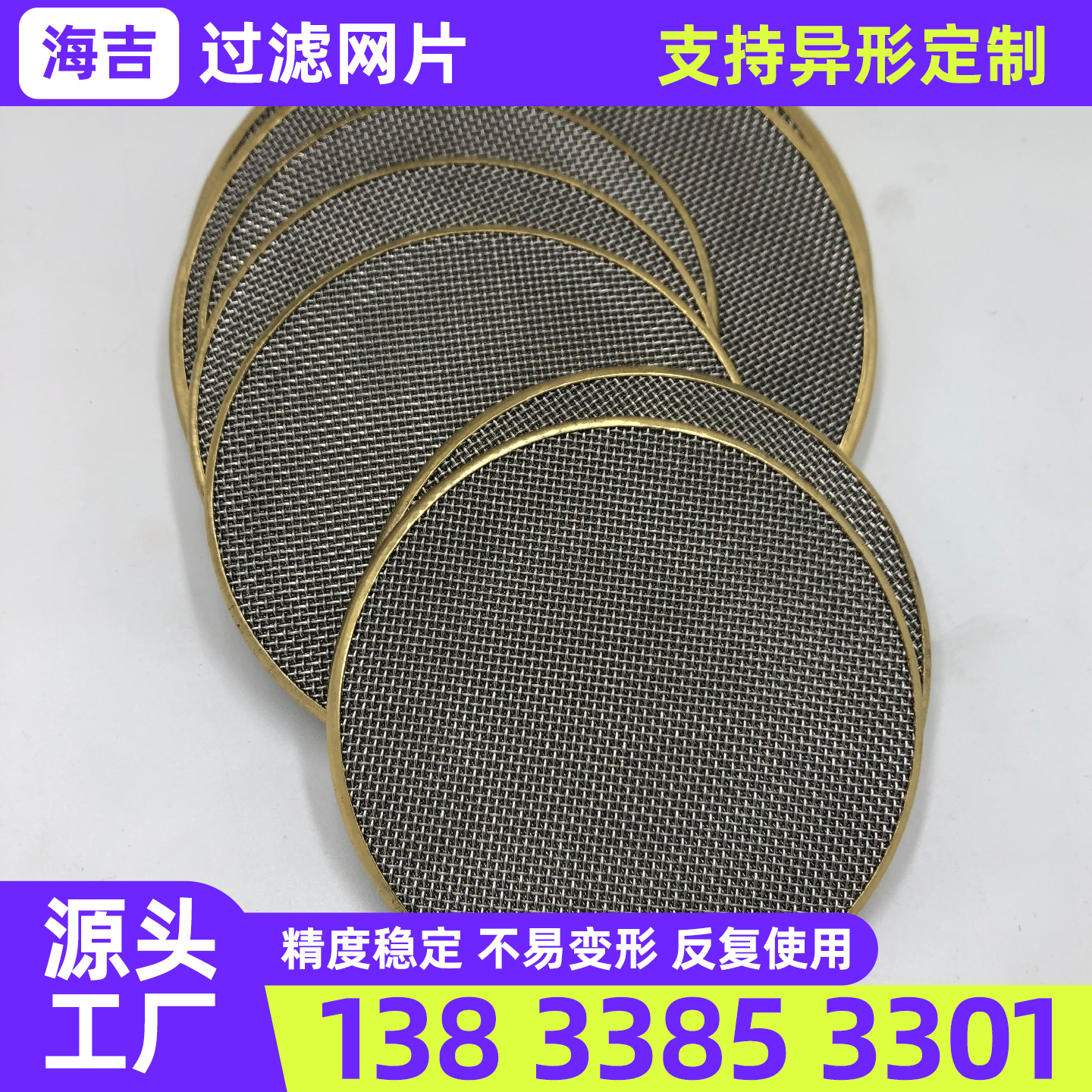 常德市过滤网钛网 - 一站式服务