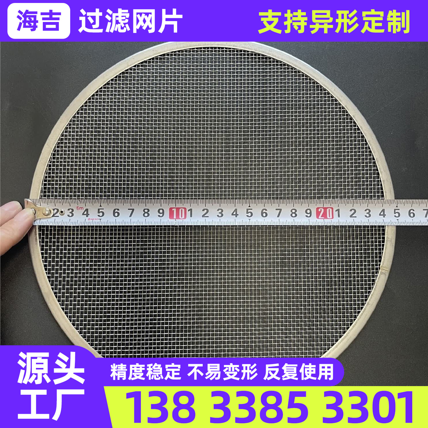 常德市不锈钢网片过滤网筒 - 推荐