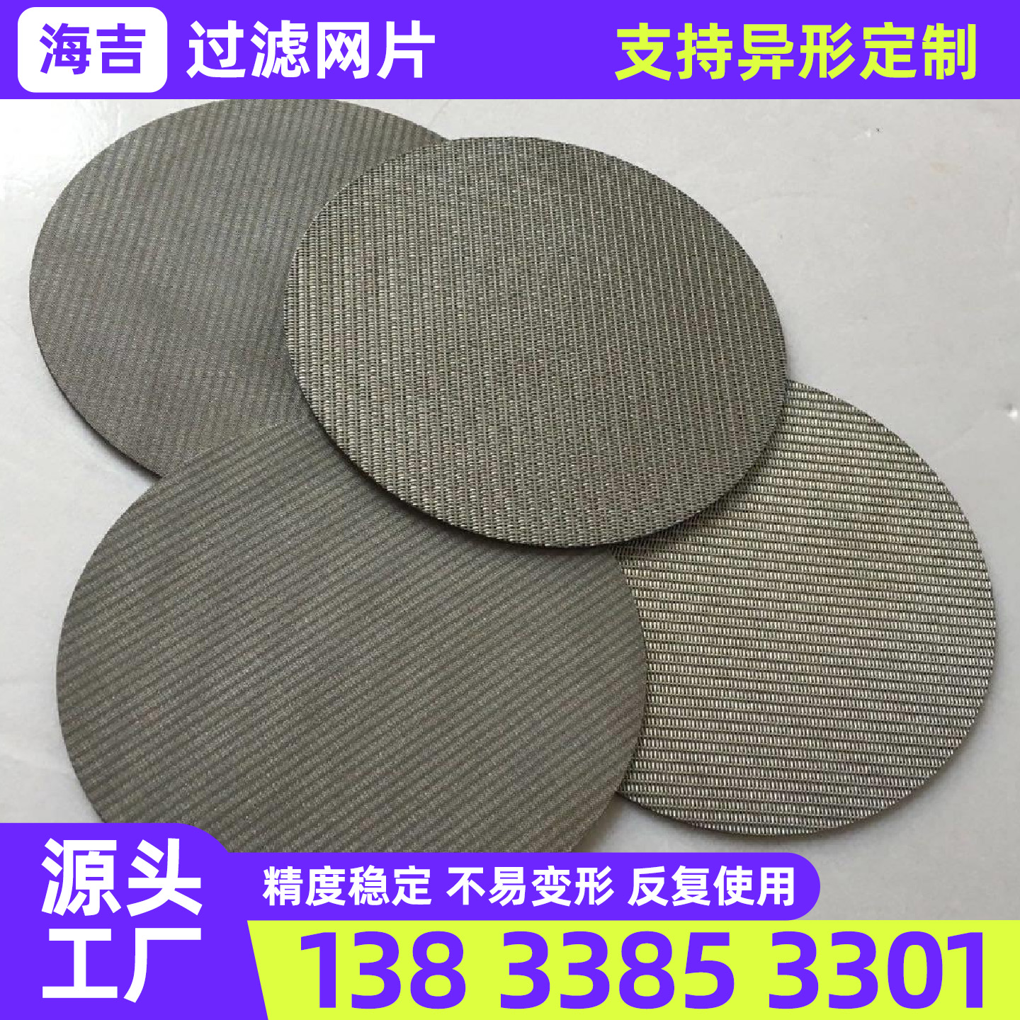 常德市过滤网筒不锈钢网片 - 排名