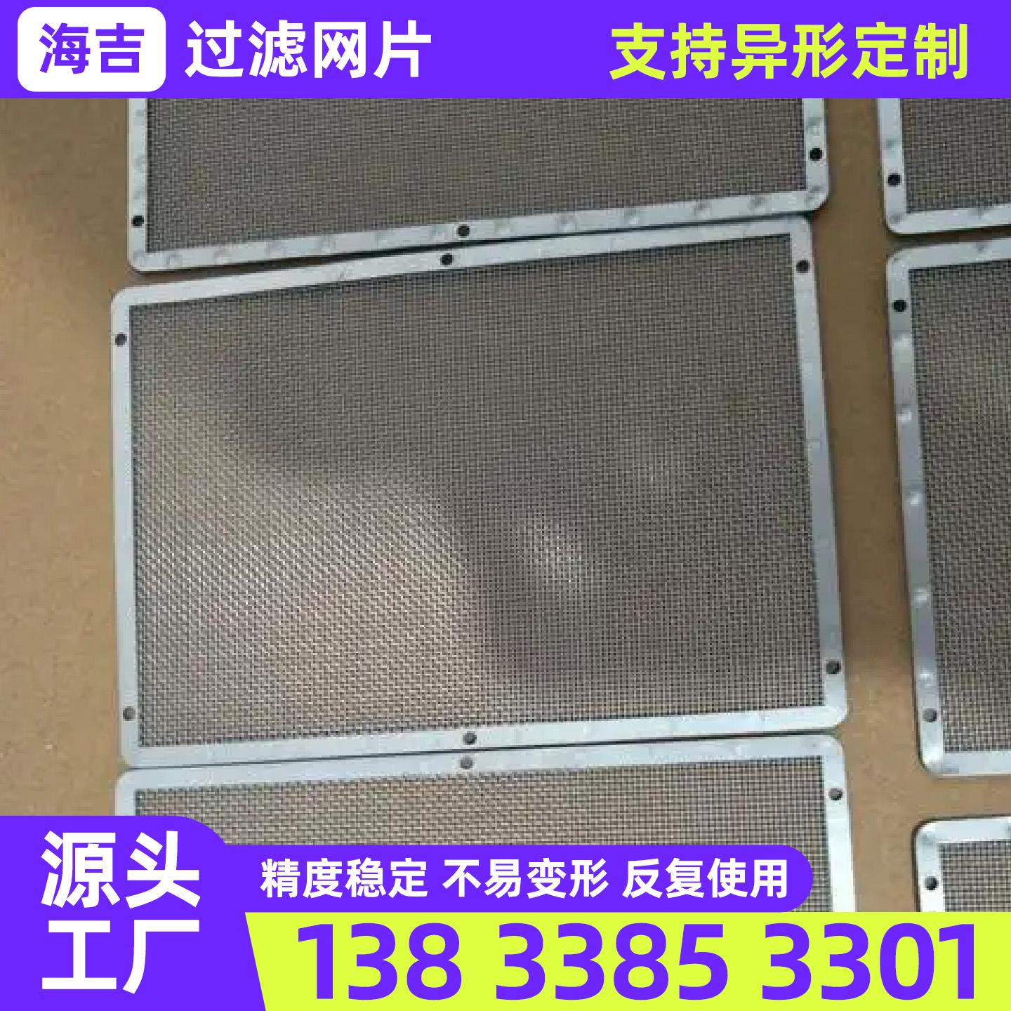 常德市钛网过滤网 - 一站式服务