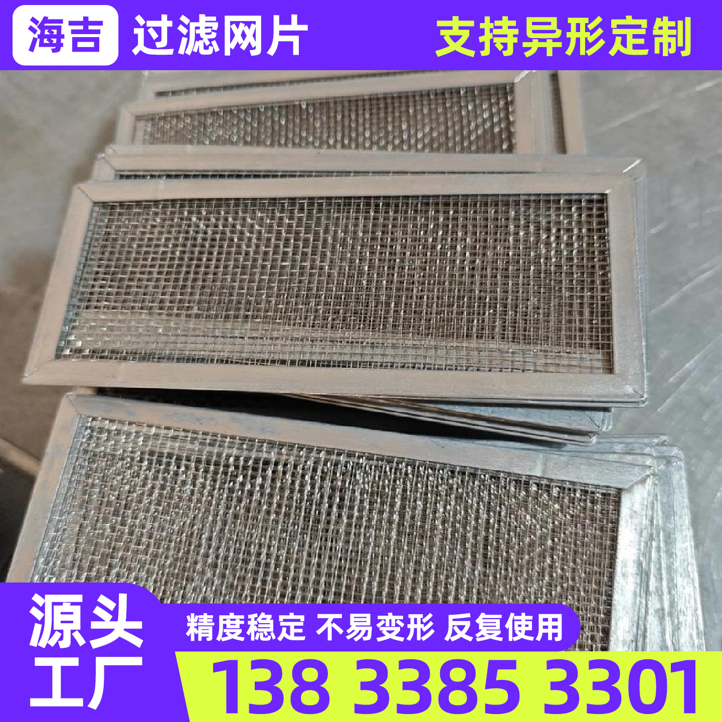 常德市筛网不锈钢网片 - 一站式服务
