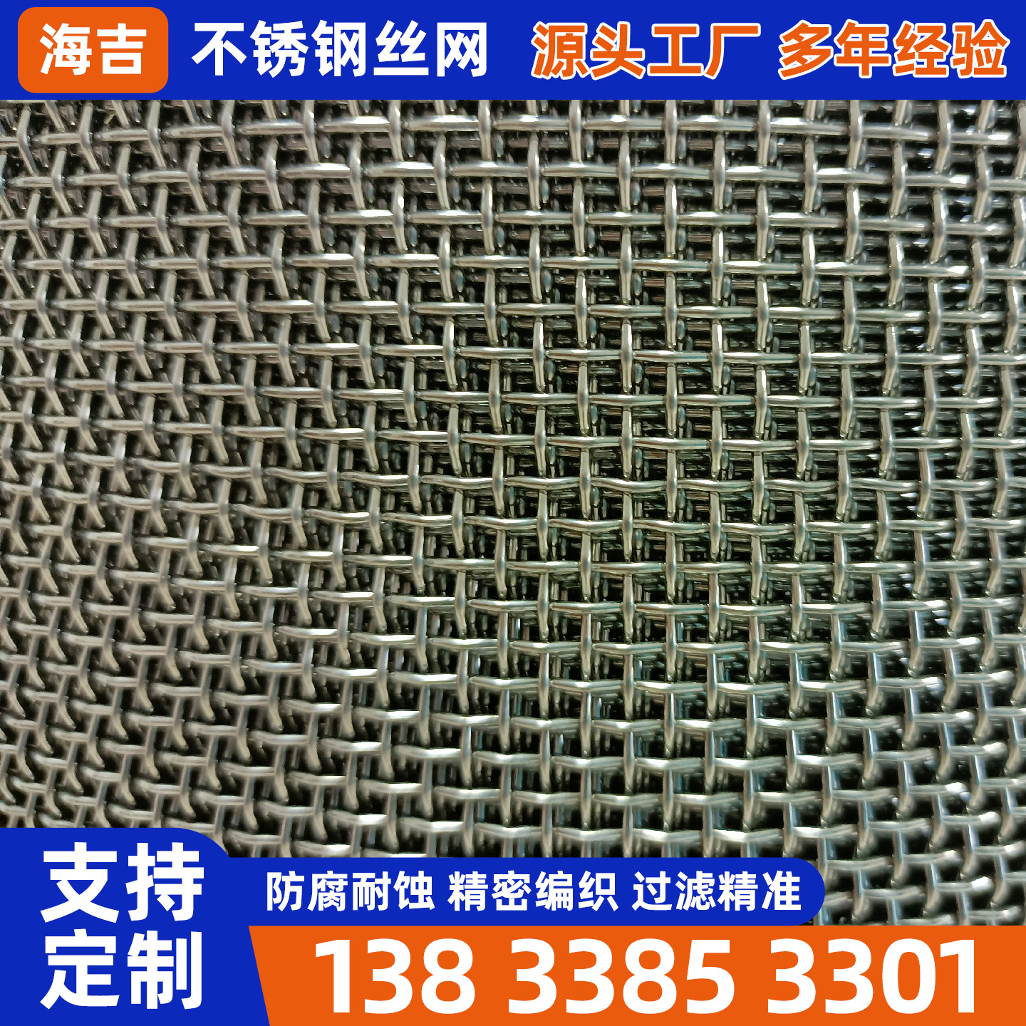 常德市不锈钢丝网筛网 - 厂家