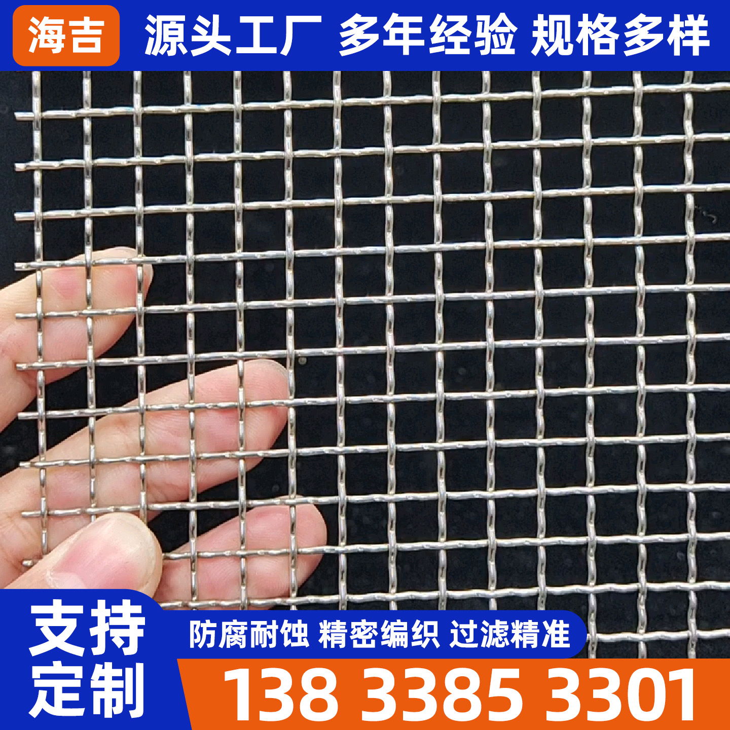 常德市不锈钢丝网编织网 - 哪里好