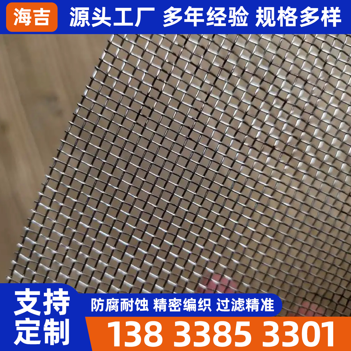 常德市不锈钢网片烧烤网 - 价格